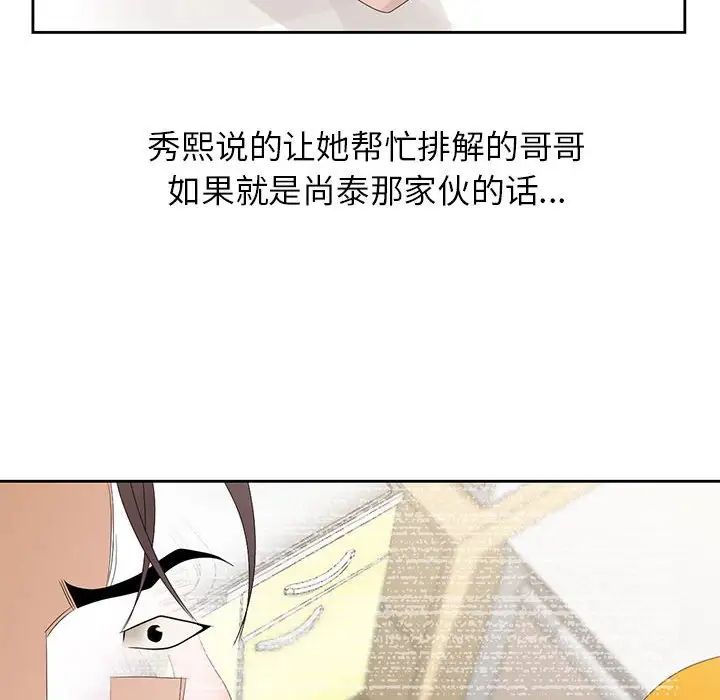 姐姐的秘密第13话