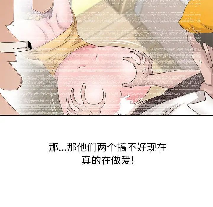 姐姐的秘密第13話