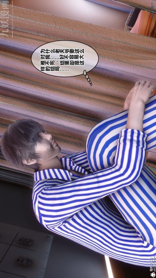 [3D]秘密第43章-03話