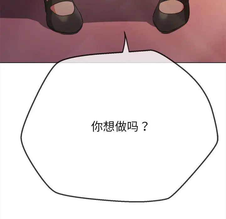 难缠小恶女第190话
