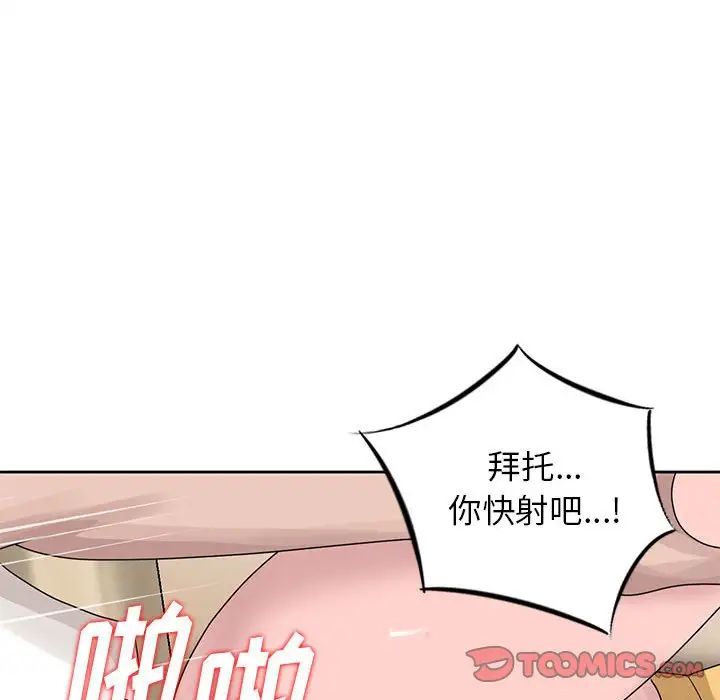 姐姐的秘密第13话