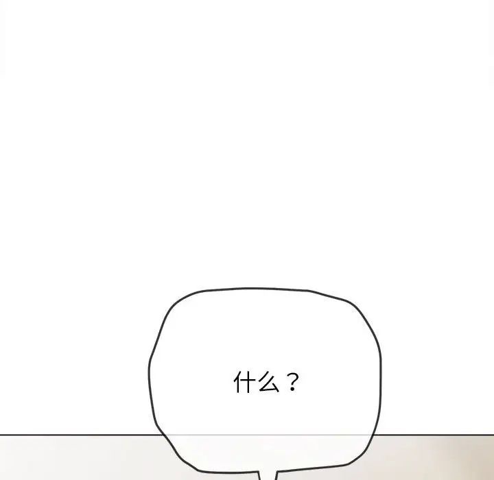 难缠小恶女第190话