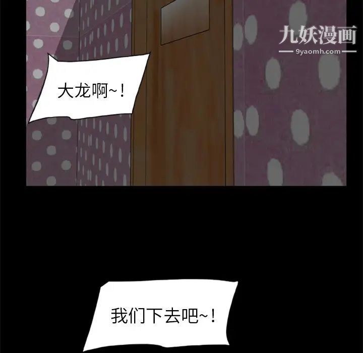 尸去本性第9话