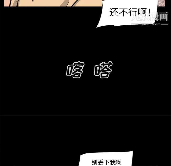 尸去本性第9话