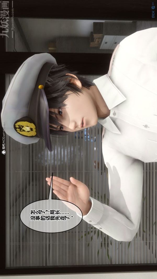 [3D]秘密第43章-03話