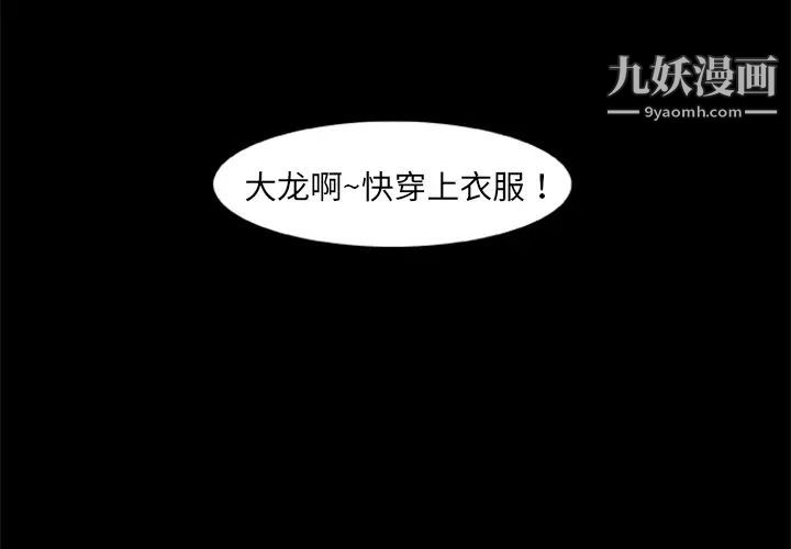 尸去本性第10话