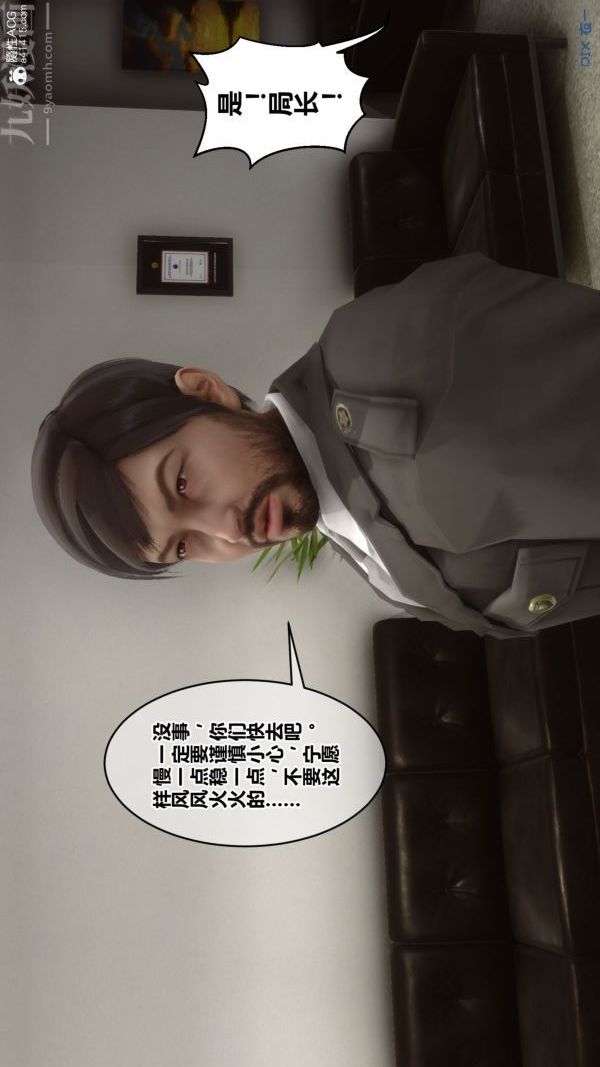 [3D]秘密第43章-03话