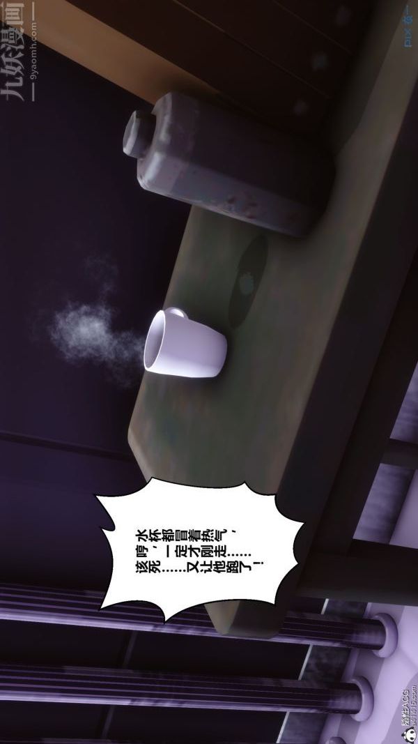 [3D]秘密第43章-03话
