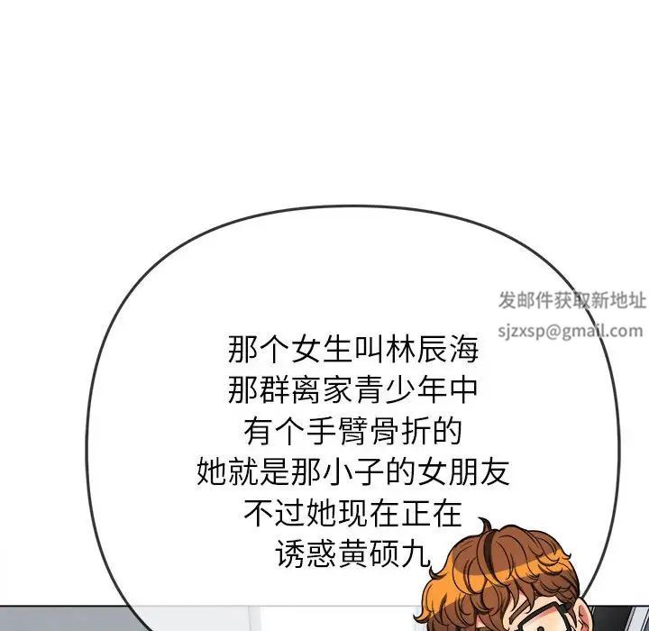 难缠小恶女第191话