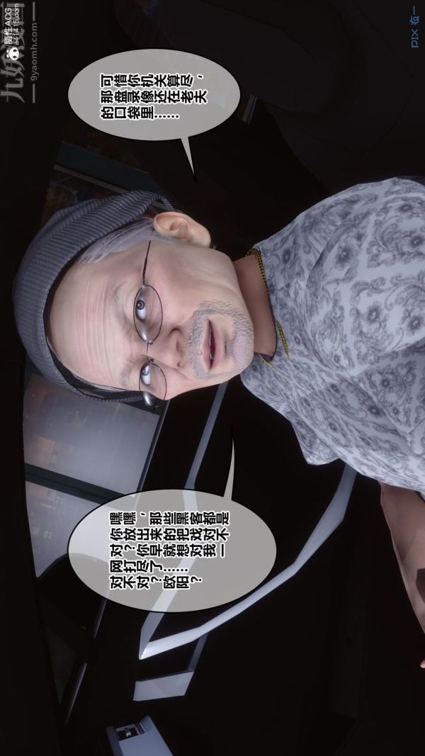 [3D]秘密第43章-03話