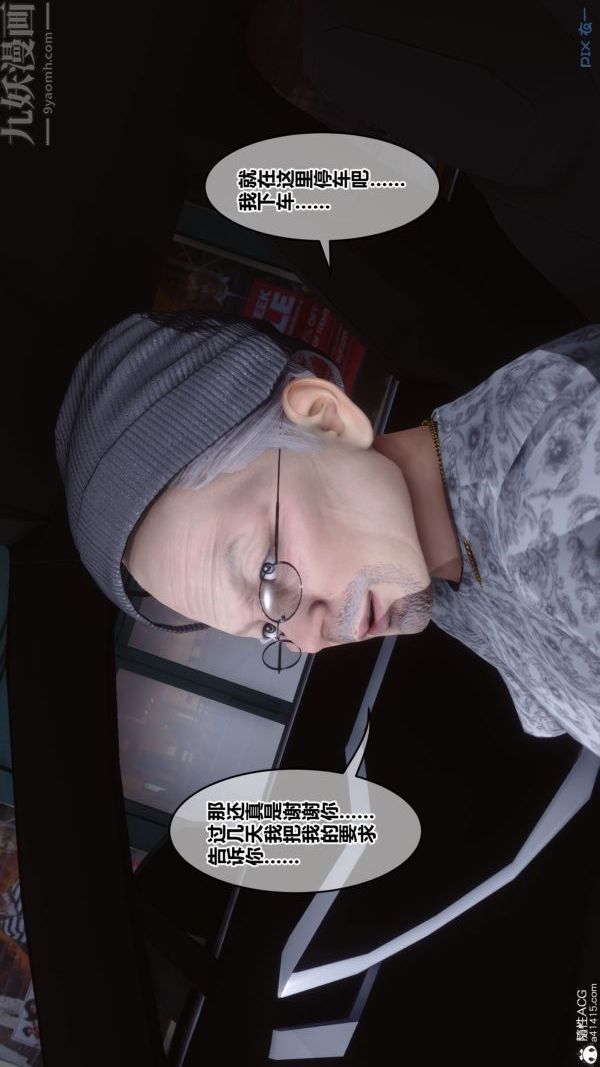 《[3D]秘密》第43章-03话