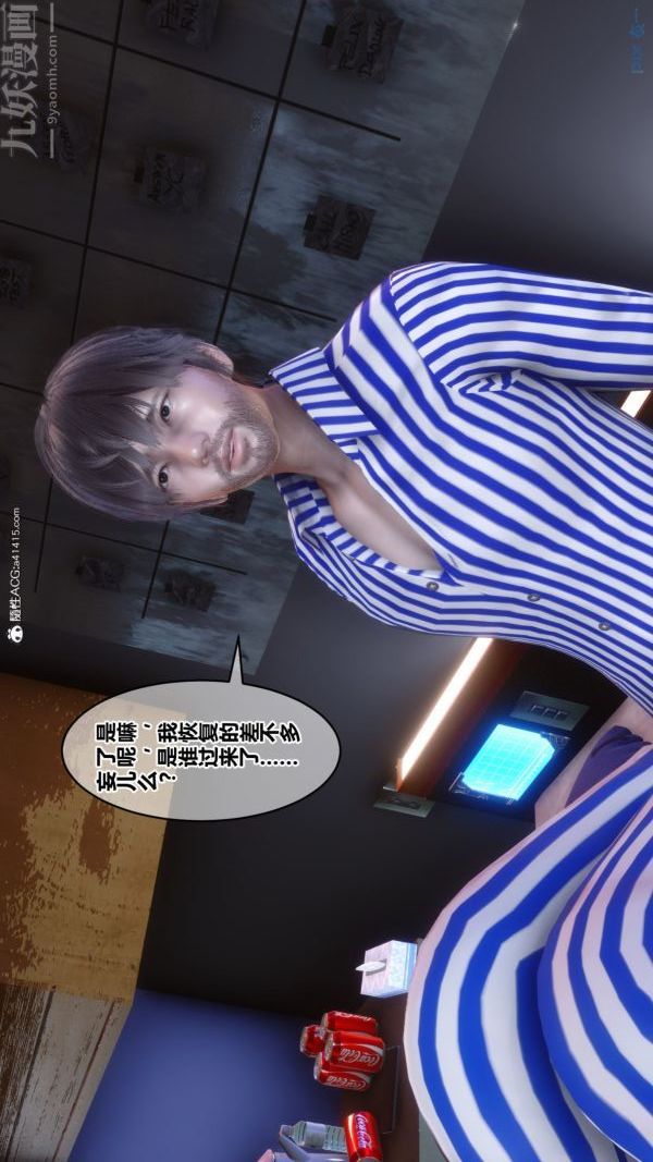 [3D]秘密第43章-03話