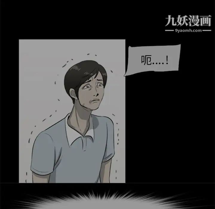 屍去本性第10話