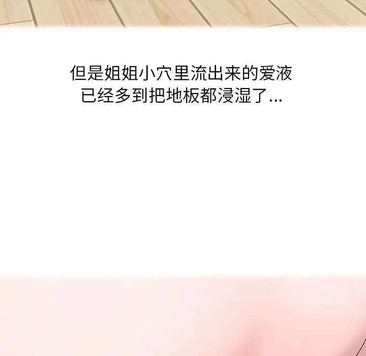 姐姐的秘密第14話