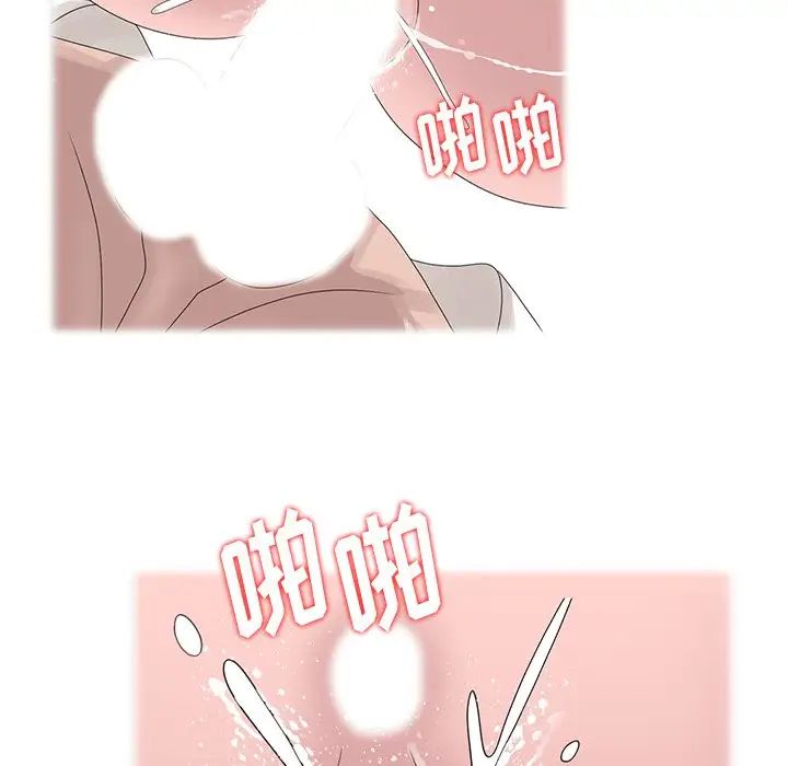 姐姐的秘密第14話