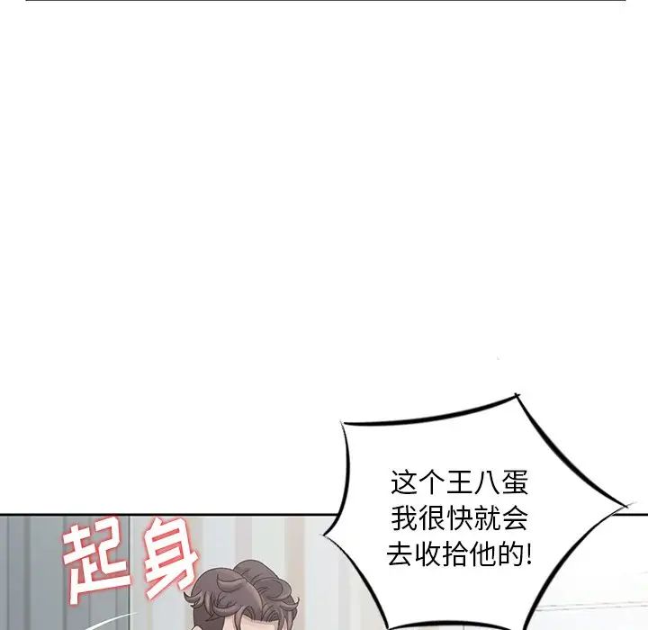 姐姐的秘密第14話