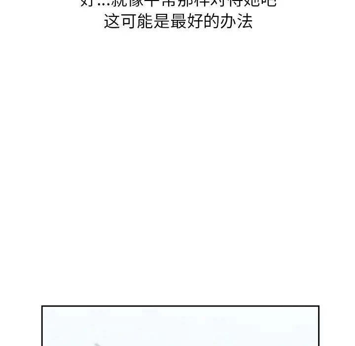 姐姐的秘密第14话