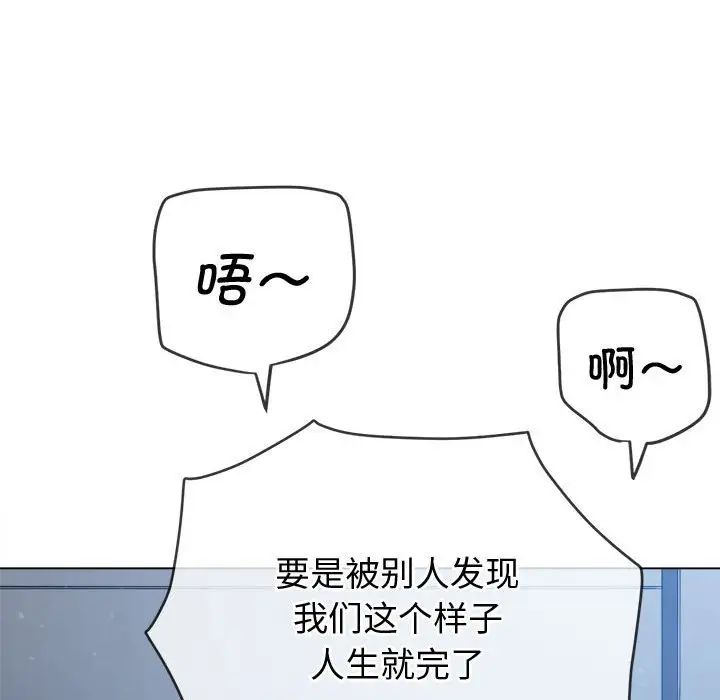 难缠小恶女第191话
