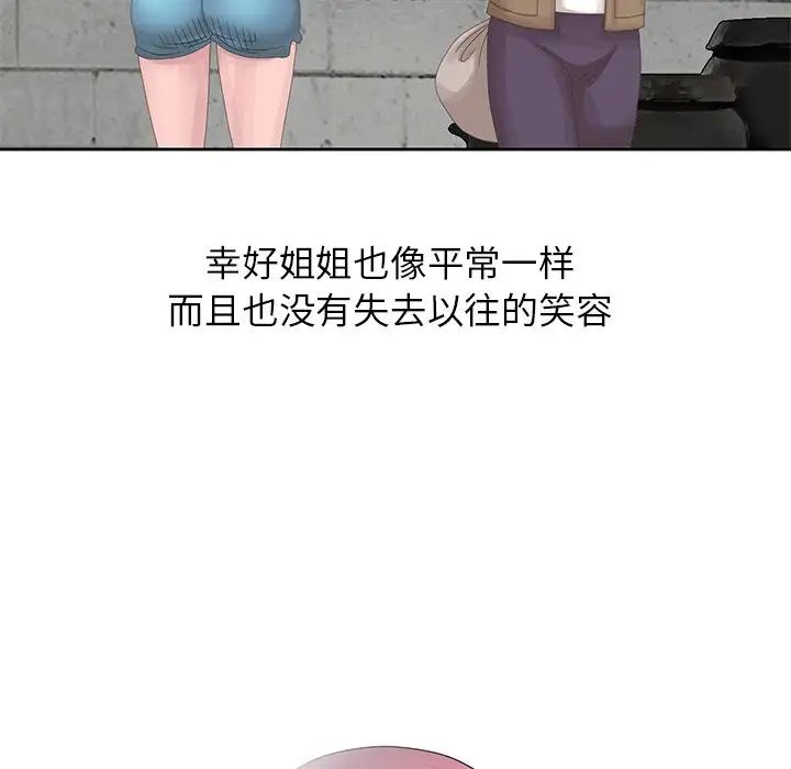 姐姐的秘密第14話