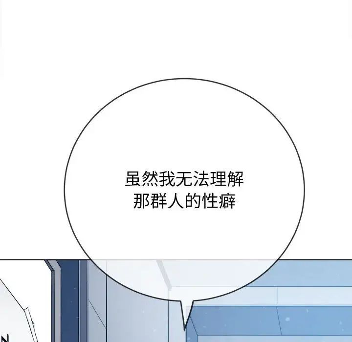难缠小恶女第191话