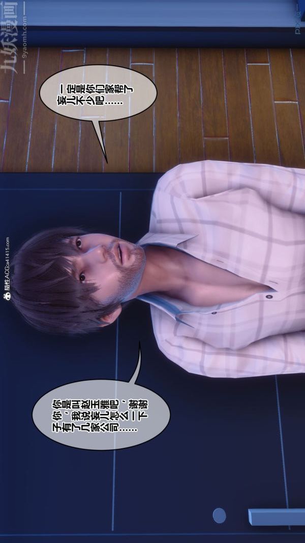 《[3D]秘密》第43章-03话