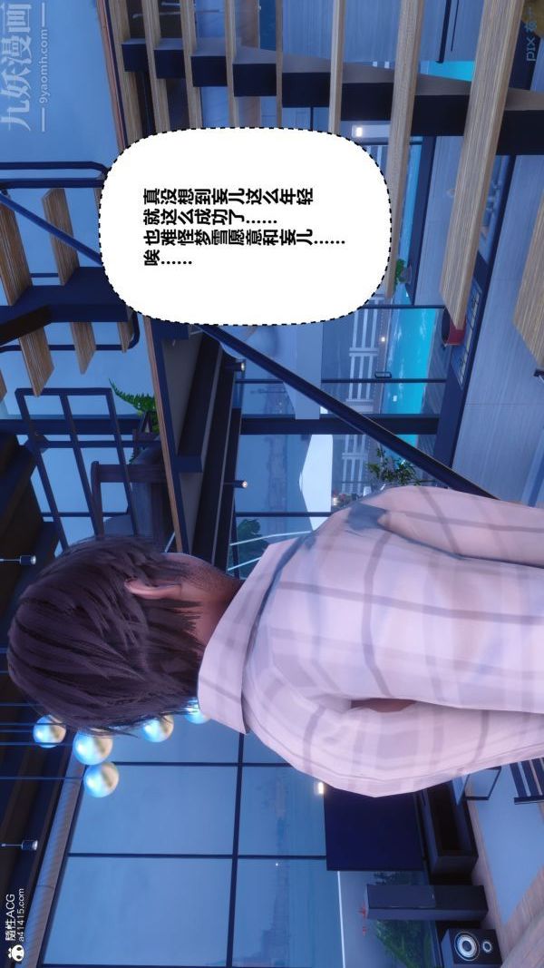 [3D]秘密第43章-03話