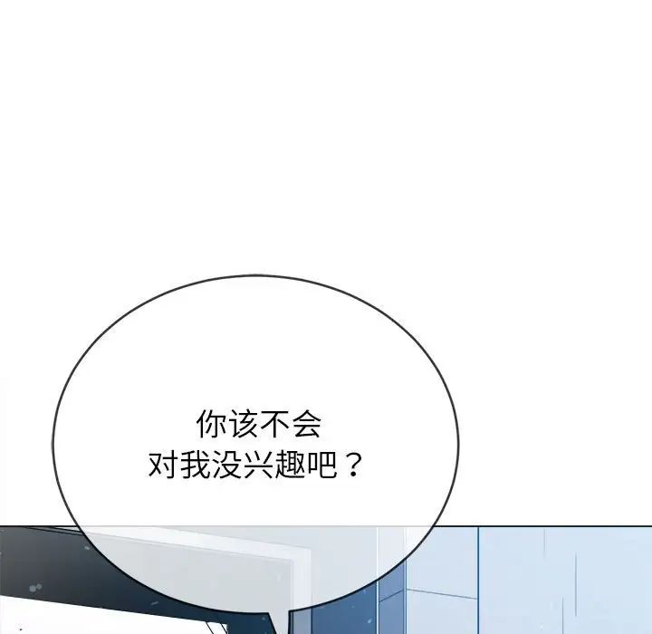 难缠小恶女第191话