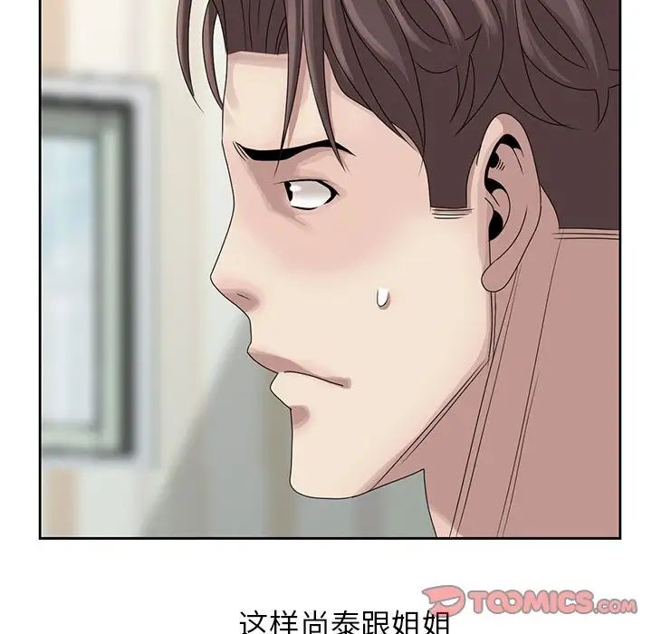 姐姐的秘密第14話