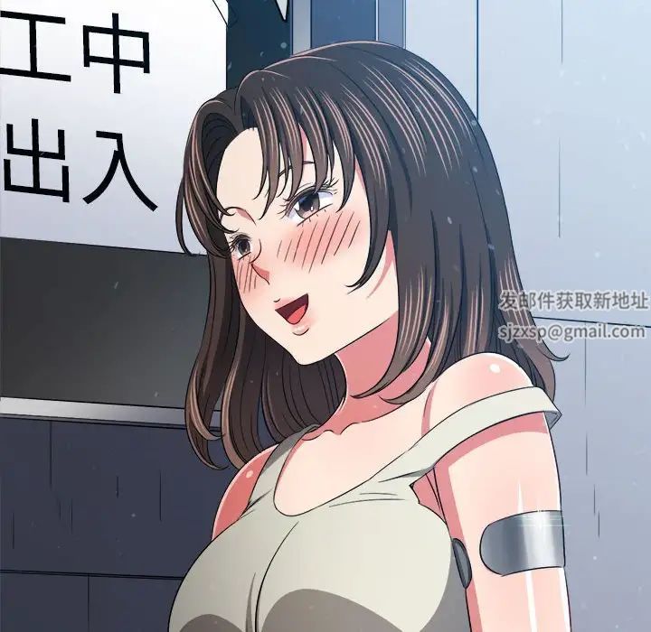 難纏小惡女第191話