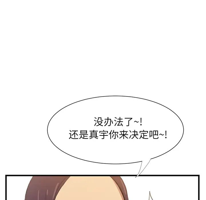 继母第1话
