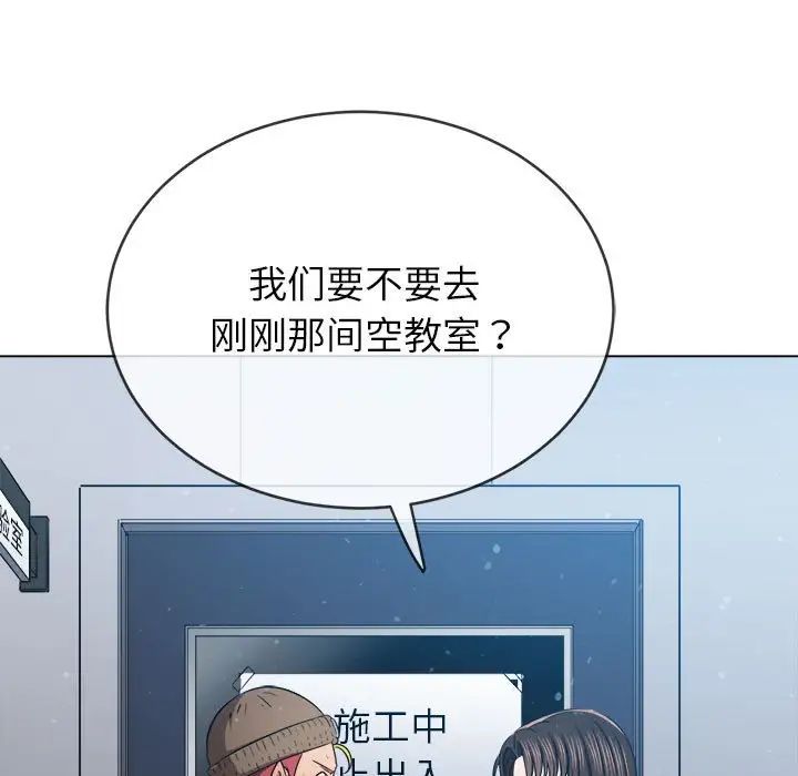 难缠小恶女第191话