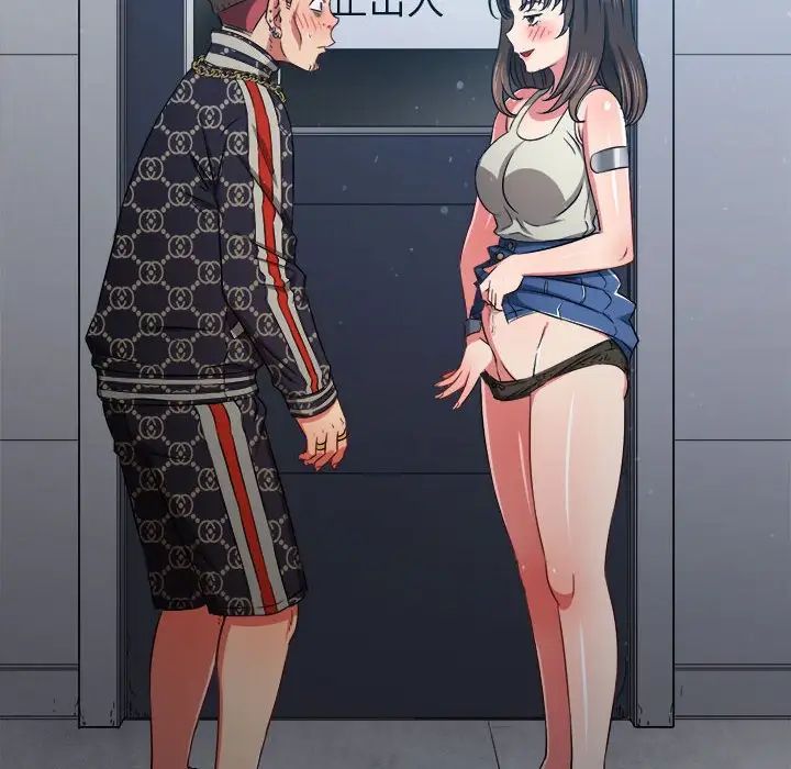 《难缠小恶女》第191话