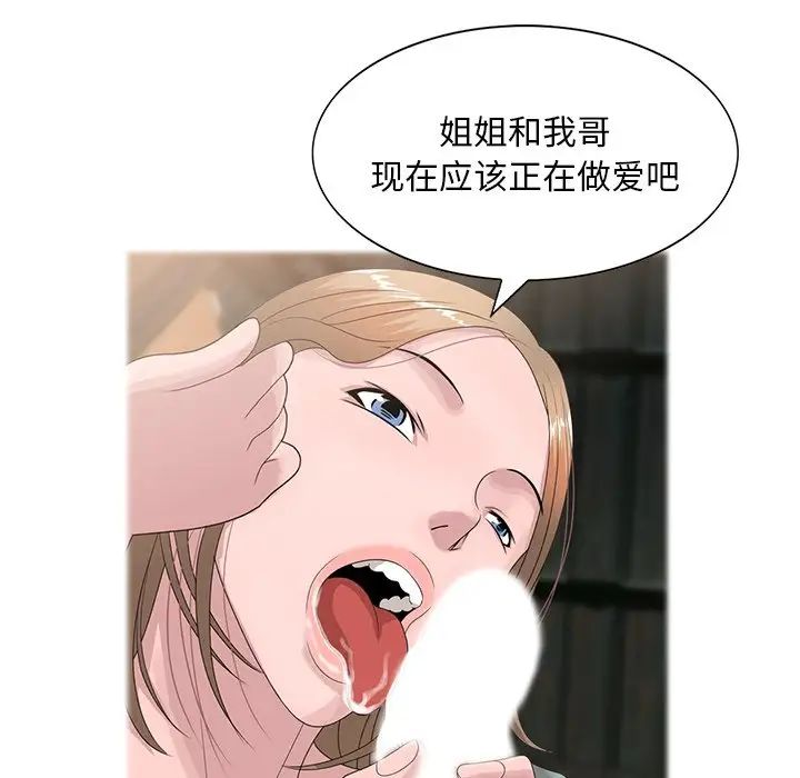 姐姐的秘密第14話