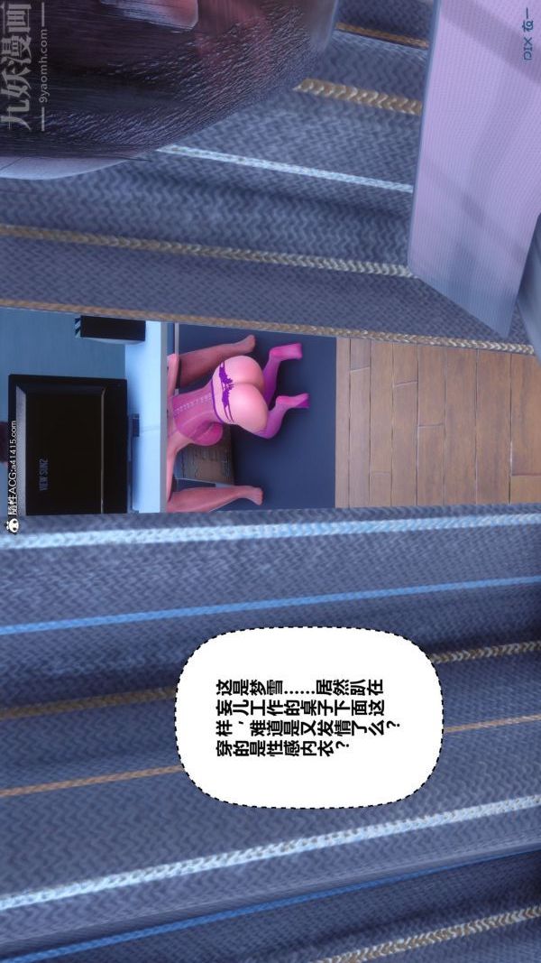 [3D]秘密第43章-04话
