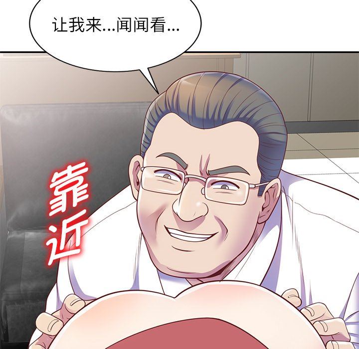 別叫我老師第3話