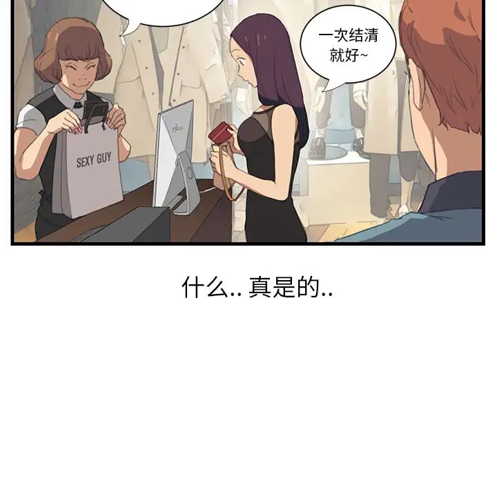 继母第1话