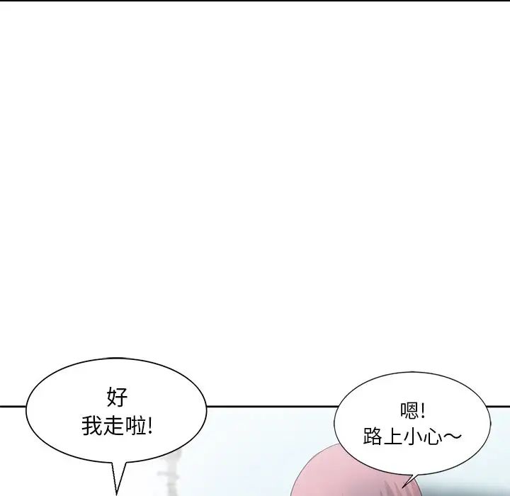 姐姐的秘密第14話
