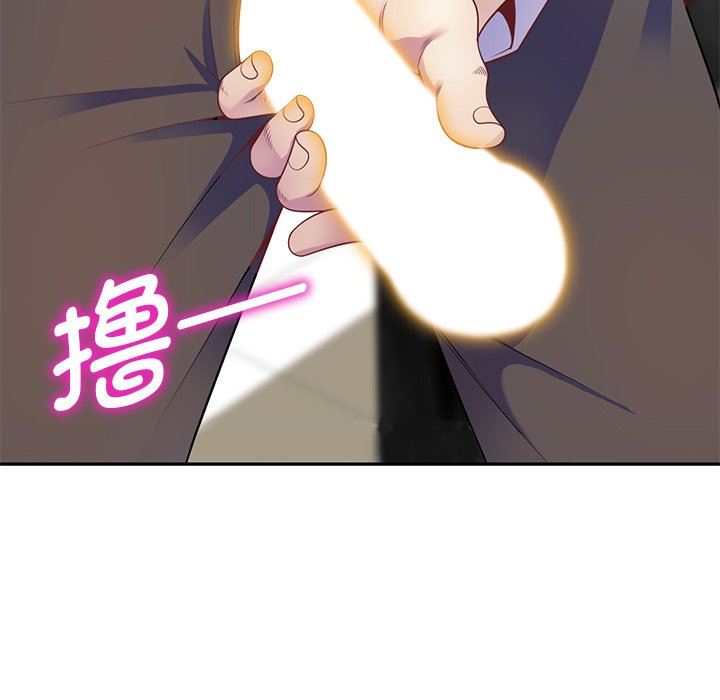 别叫我老师第3话