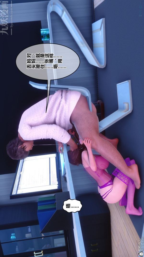 [3D]秘密第43章-04話