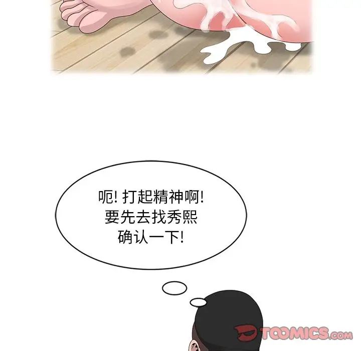 姐姐的秘密第14话
