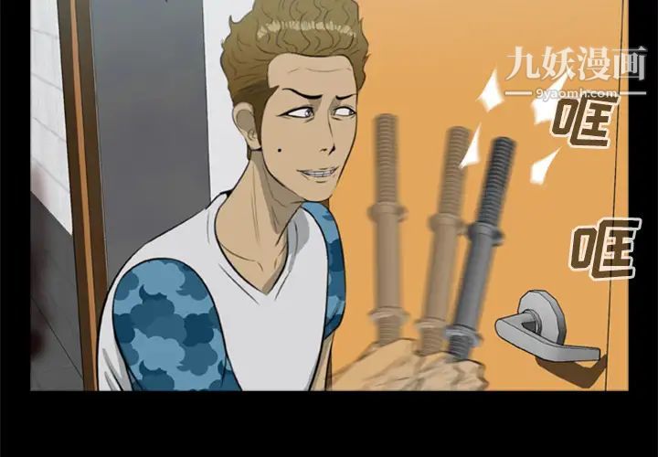 屍去本性第11話