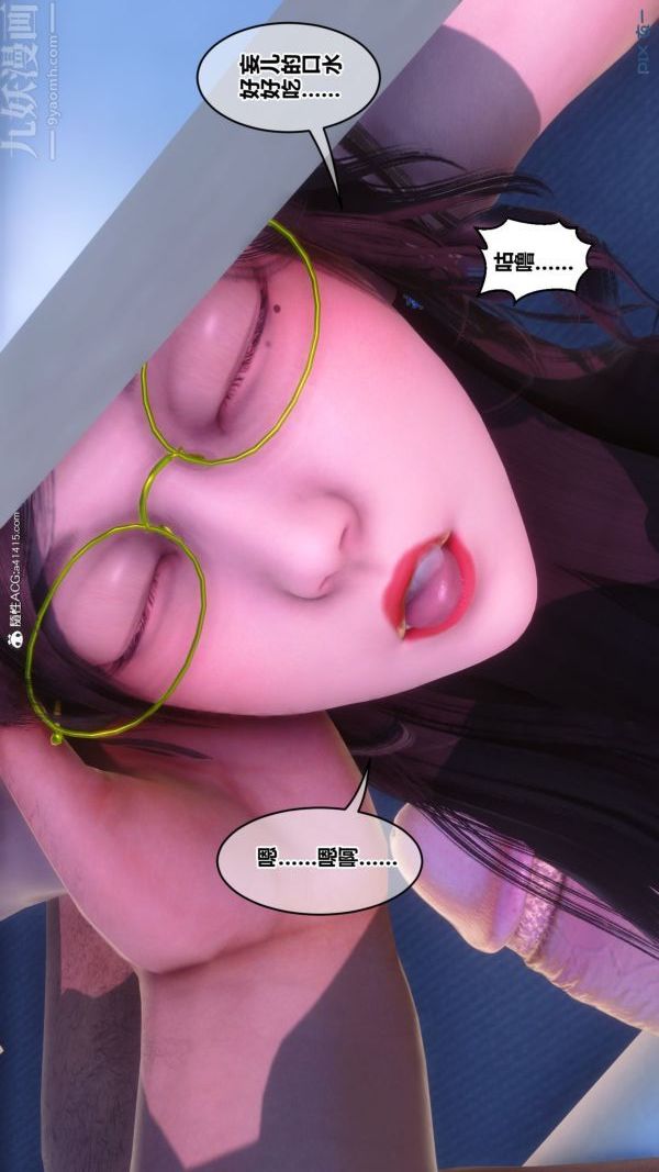 [3D]秘密第43章-04话
