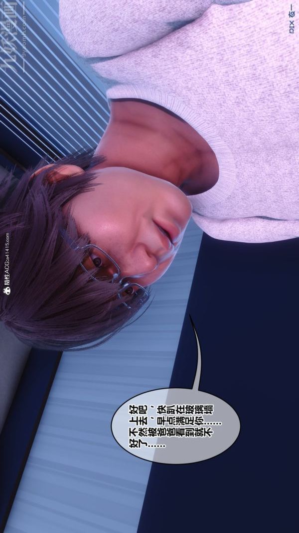 《[3D]秘密》第43章-04话