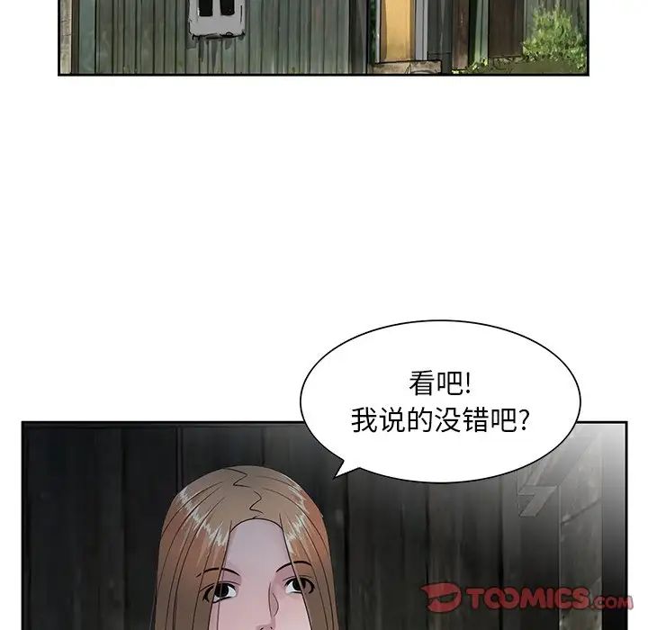 姐姐的秘密第14話