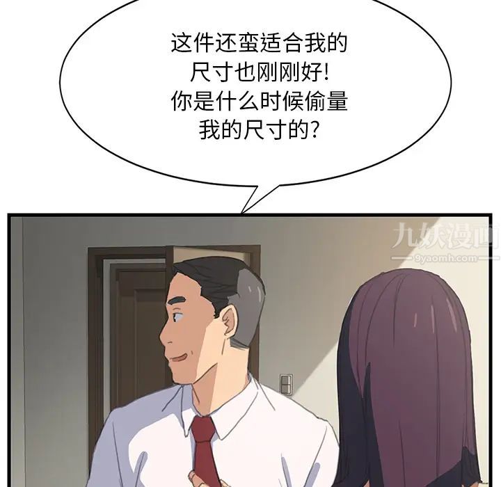 继母第1话