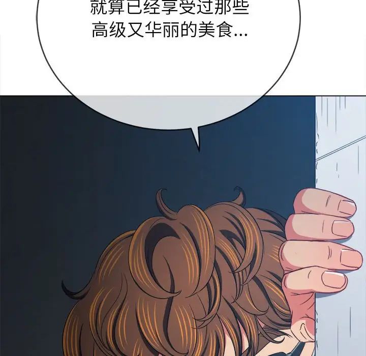 难缠小恶女第191话