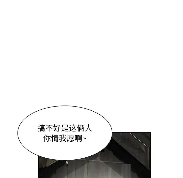 姐姐的秘密第14话