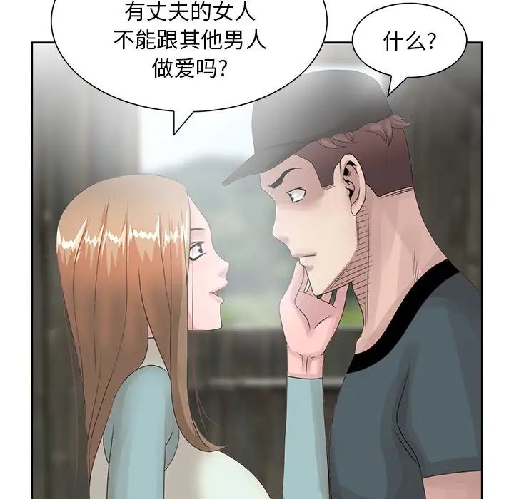 姐姐的秘密第14话