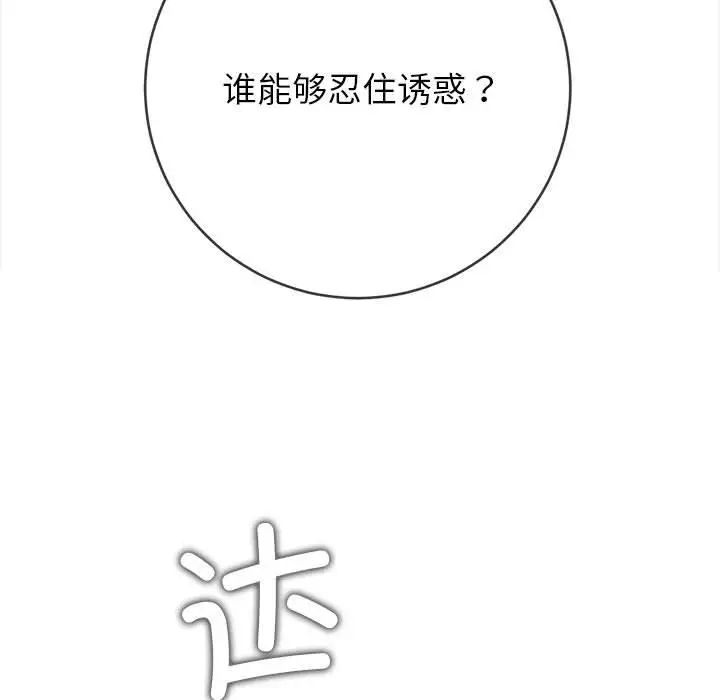 難纏小惡女第191話