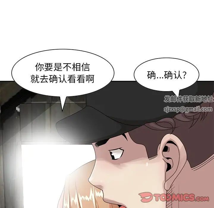 姐姐的秘密第14话